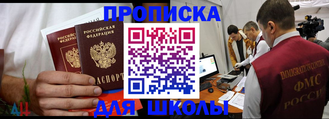 временная регистрация надежно в Новозыбкове