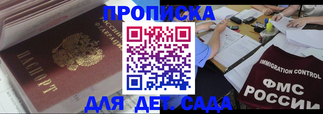 регистрация для дет. сада в Новозыбкове
