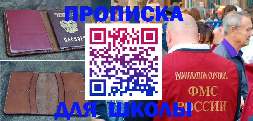 временная регистрация собственник в Новозыбкове