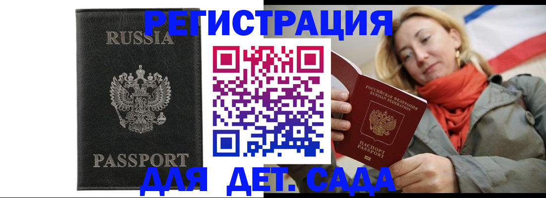 прописка иностранных граждан в Новозыбкове