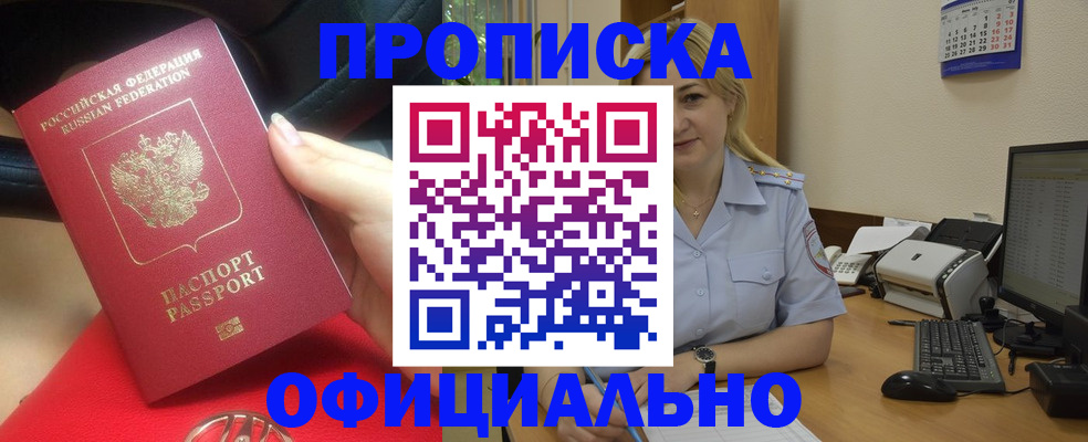 найти адрес прописки в Новозыбкове