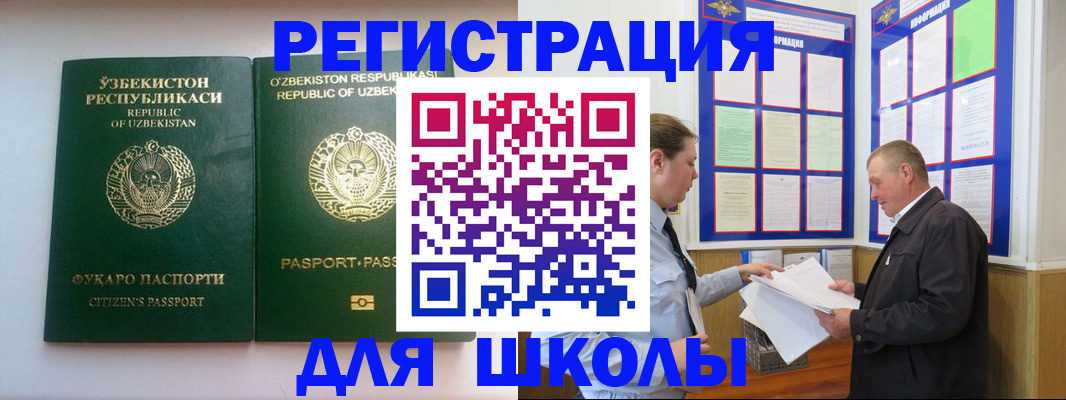 временная регистрация купить в Новозыбкове