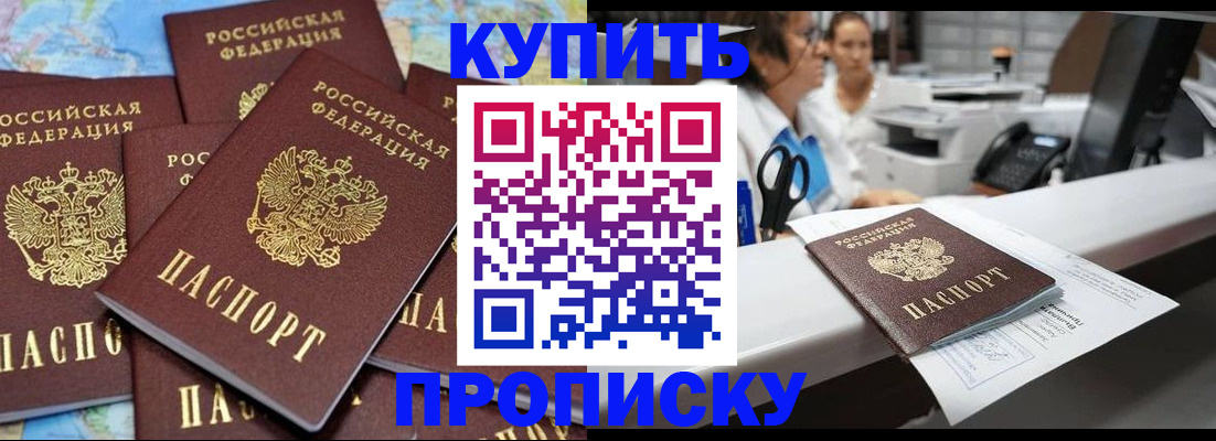 пропишу в квартире в Новозыбкове