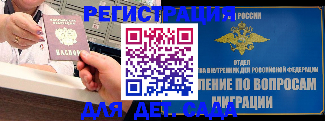 прописка от собственника в Новозыбкове