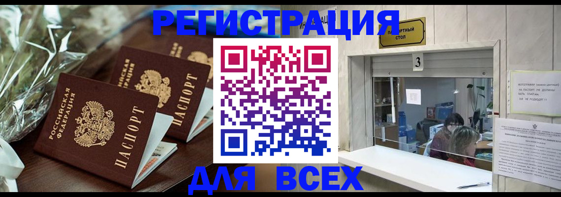 временная регистрация гарантия в Новозыбкове