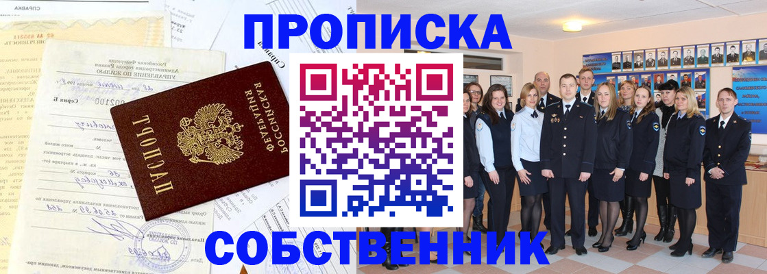 временная регистрация надежно в Новозыбкове